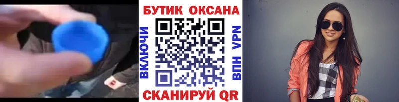 купить наркоту  Вольск  Бутират BDO 