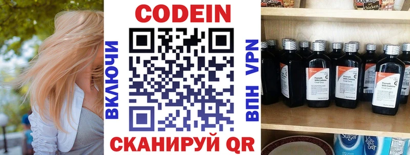 хочу наркоту  Вольск  Кодеиновый сироп Lean напиток Lean (лин) 
