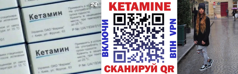 Кетамин ketamine  купить наркотики цена  Вольск 