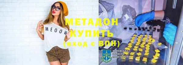 метамфетамин Бородино