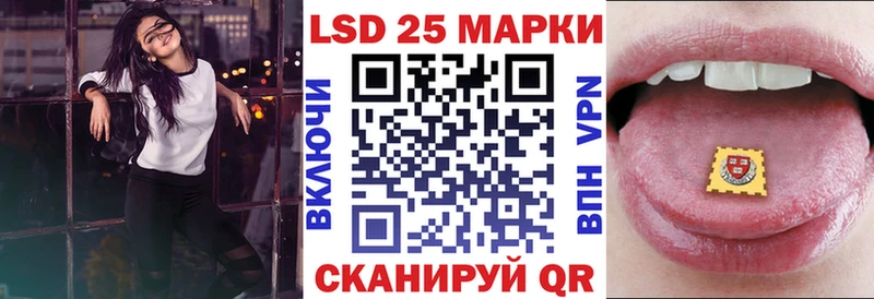Марки 25I-NBOMe 1500мкг  Вольск 